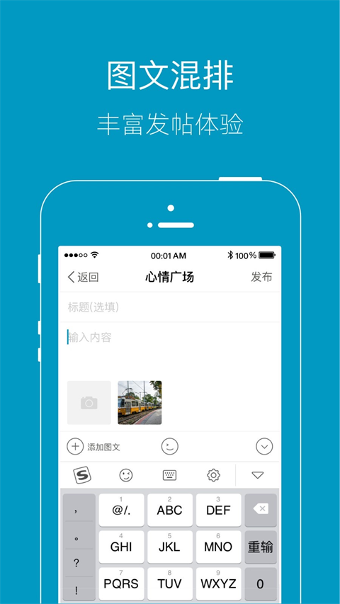 上虞论坛截图4