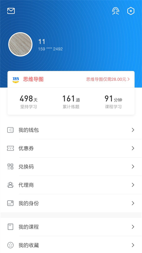 365时政App截图4