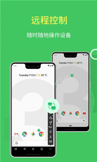 AirMirror远程控制软件截图1