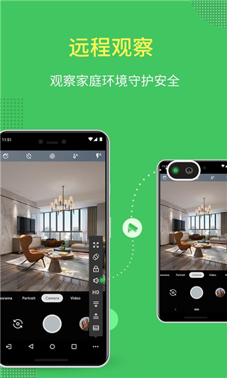AirMirror远程控制软件截图2