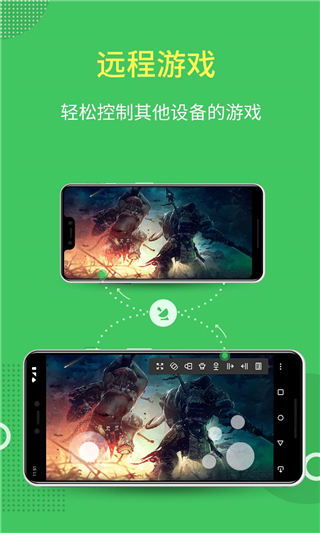 AirMirror远程控制软件截图3