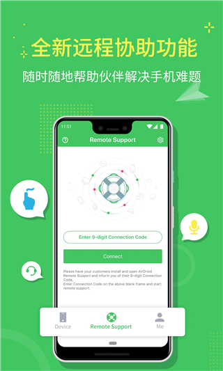AirMirror远程控制软件截图4