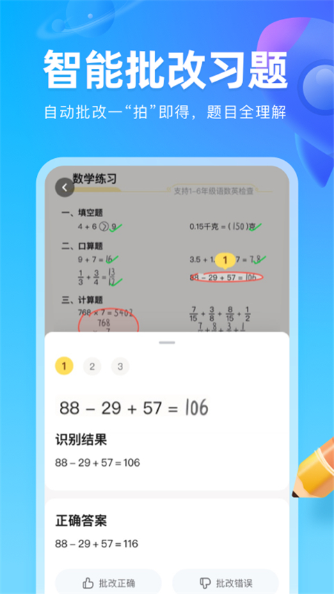 作业帮图书App截图1