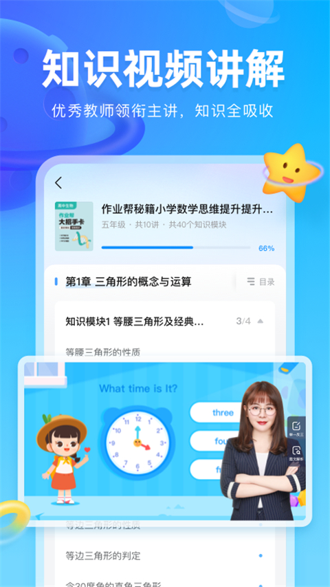 作业帮图书App截图3