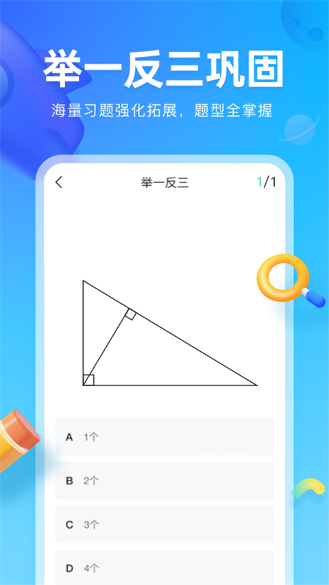 作业帮图书App截图4