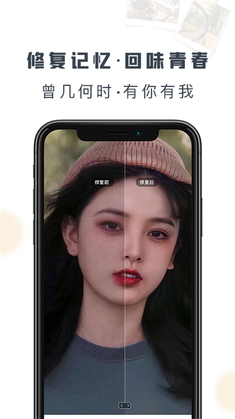 老照片修复精灵app官方版截图5