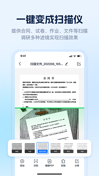 AI识别王App