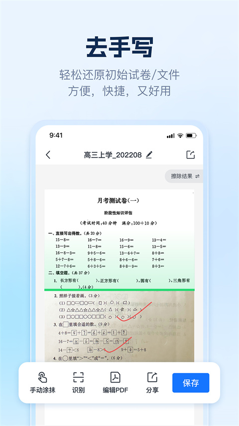 AI识别王App截图1