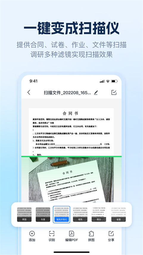 AI识别王App截图2