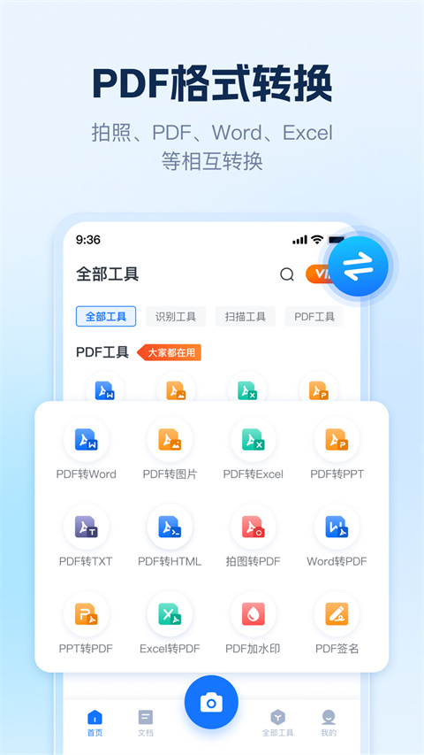AI识别王App截图3