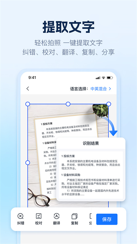 AI识别王App截图4