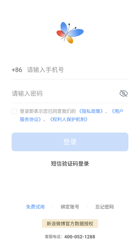 舆情秘书专业版app