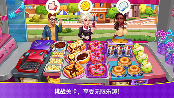 烹饪狂潮最新版(Cooking Frenzy)截图2