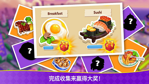 烹饪狂潮最新版(Cooking Frenzy)截图5