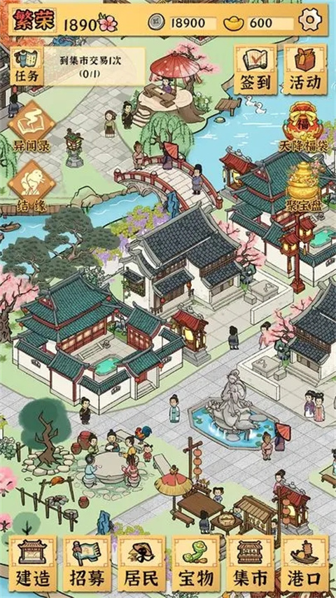古田牧谷手游官方版截图2