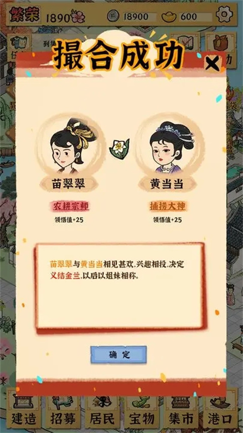 古田牧谷手游官方版截图5