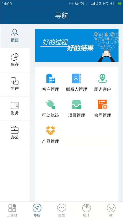 智邦国际ERP系统官方版截图1