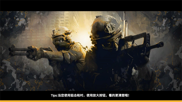 游戏首页界面