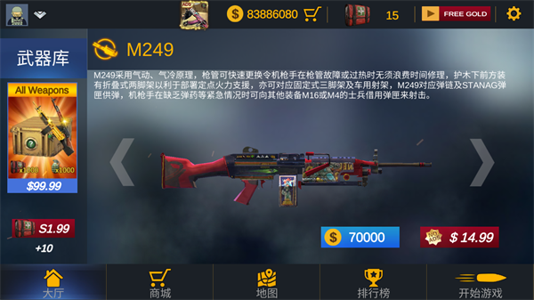 武器商店界面