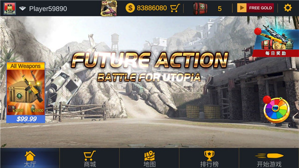 未来行动官方版(Commando Action)截图1