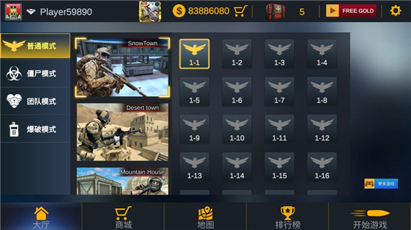 未来行动官方版(Commando Action)截图2