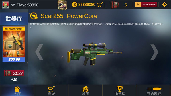 未来行动官方版(Commando Action)截图3