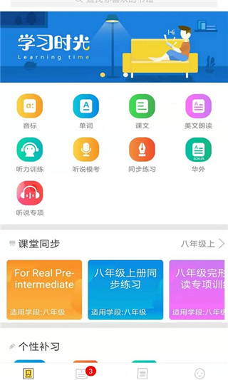 彩蛋英语app截图1