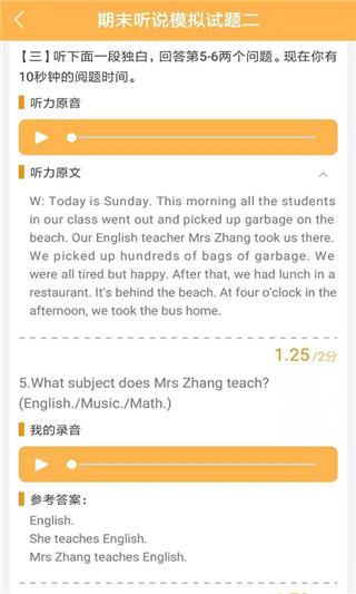 彩蛋英语app截图4