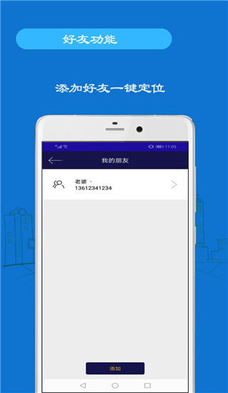 小雷达app截图2