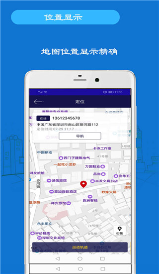 小雷达app截图4