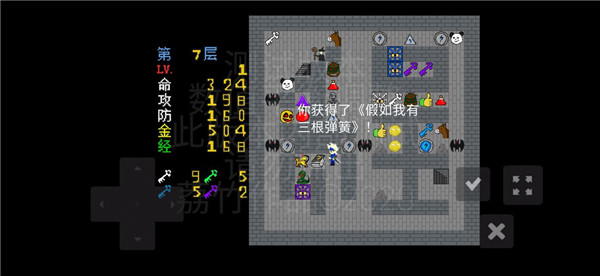 魔塔刘哥的冒险游戏截图2