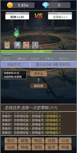 转生成为小妖怪手游截图1