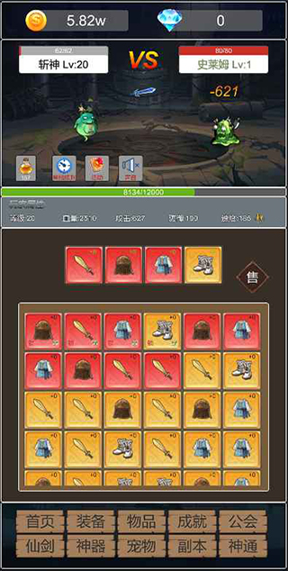 转生成为小妖怪手游截图2