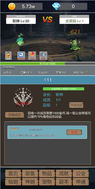 转生成为小妖怪手游截图3