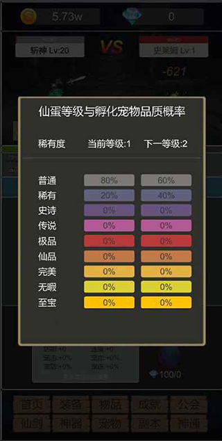 转生成为小妖怪手游截图4