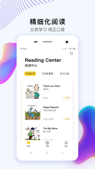 偶滴阅读app官方版截图1