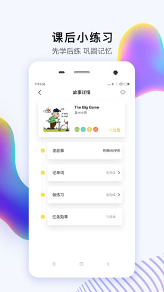 偶滴阅读app官方版截图3