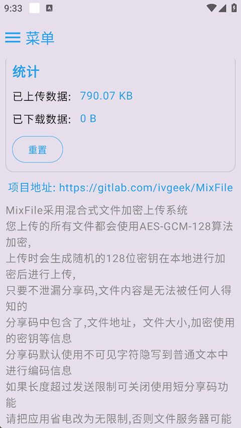 MixFile(局域网文件传输工具)