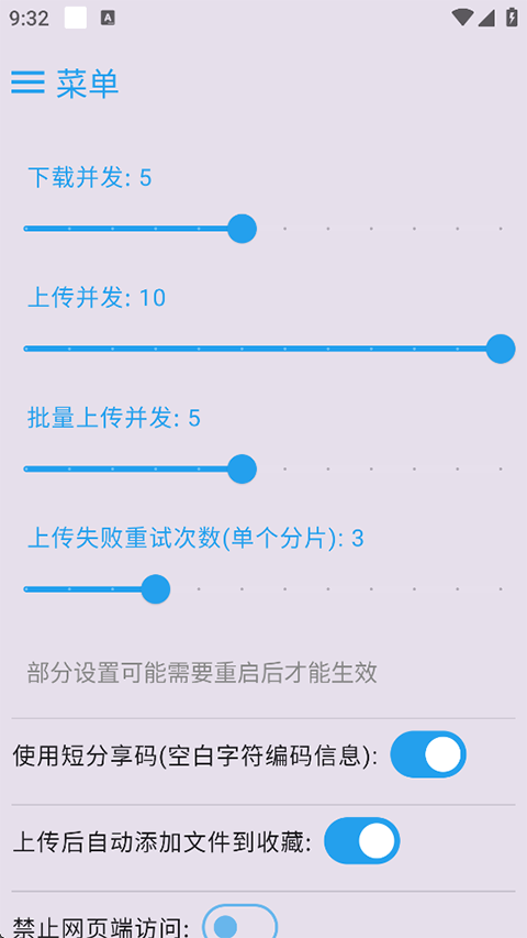 MixFile(局域网文件传输工具)