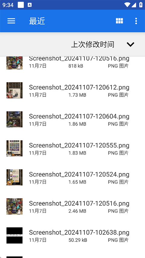 MixFile(局域网文件传输工具)截图1