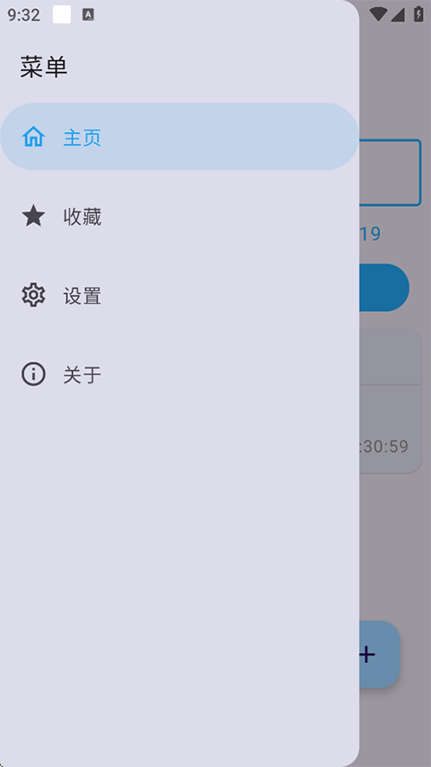 MixFile(局域网文件传输工具)截图4