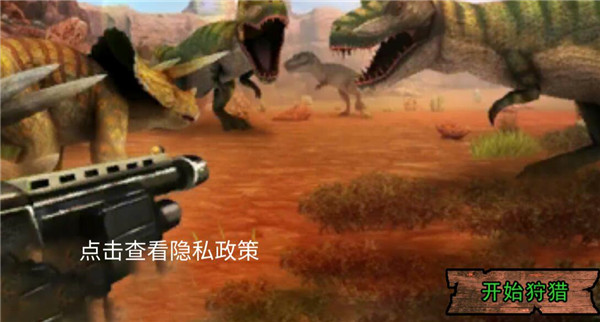 开始游戏界面