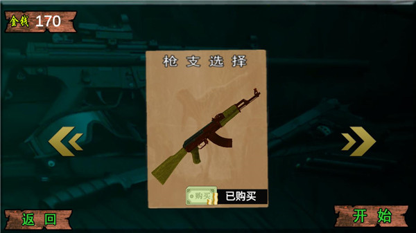 奖励结算界面