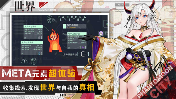 映月城与电子姬最新版2025截图4