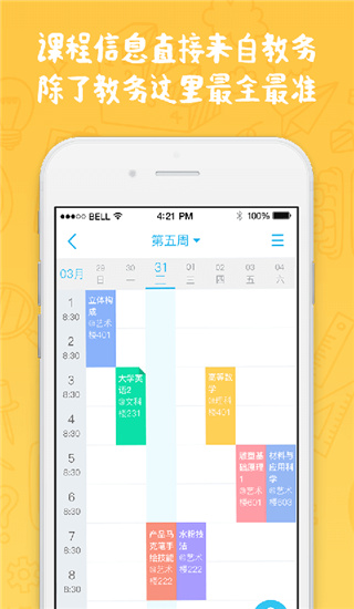 奕报告app截图2