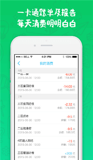 奕报告app截图4