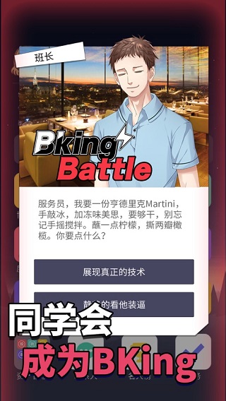 人生选择器官方版截图3