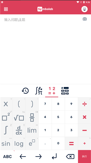 Symbolab数学求解器app免费版截图2