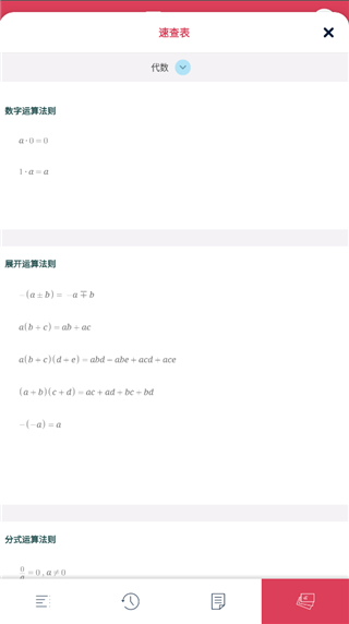 Symbolab数学求解器app免费版截图4