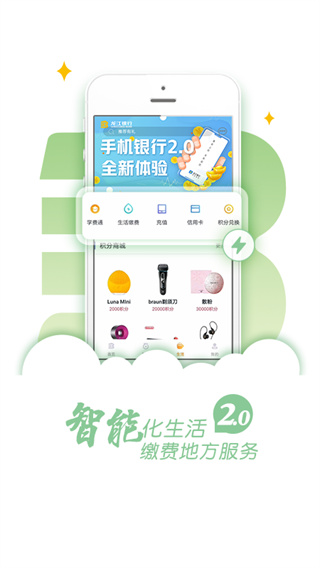 龙江银行app最新版本截图2